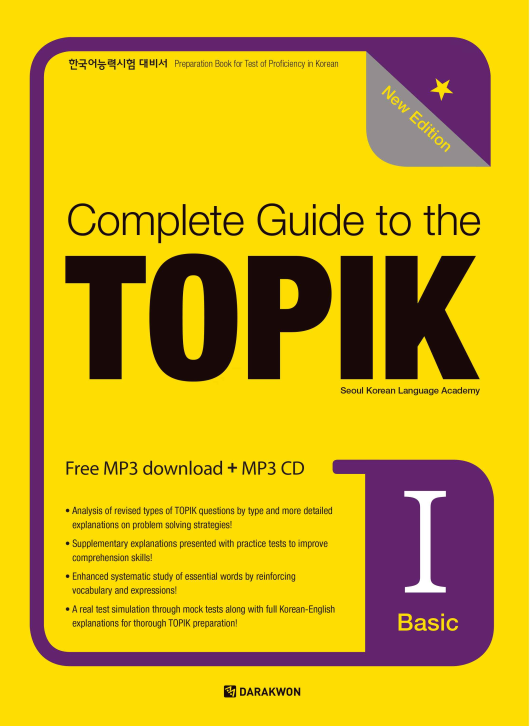 Complete Guide to the TOPIK Ⅰ- New Edition (Basic)